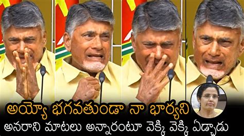 Chandrababu Naidu Breakdown In Tears In Front Of Media Nara