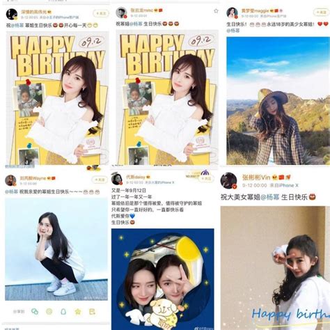 杨幂生日 嘉行演员零点准时送祝福 迷弟魏大勋却迟迟未有动静杨幂生日 娱乐百科 川北在线