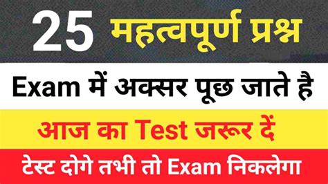 Most Important GK Questions Quiz भरत क पहल गह मतर कन थ समनय