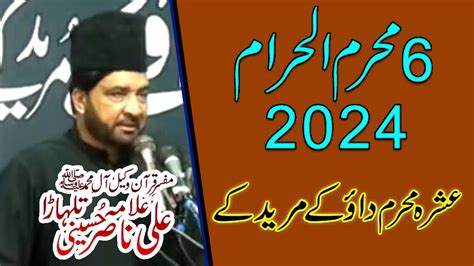 6 Muhammaram 2024 Allama Ali Nasir Hussaini Talhara Youtube