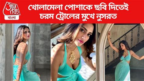 Nusrat Jahan খোলামেলা পোশাকে নুসরত একটু সন্দেশখালি দেখে এসো বলছেন