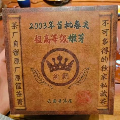 250g Yunnan 2003 Loose Leaf Shu Pu Erh Tea Old Puerh Ripe Tea Cooked Pu