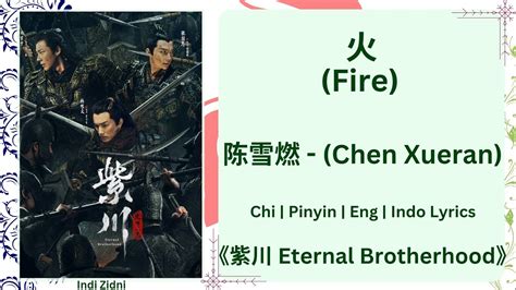 火 Fire 陈雪燃 Chen Xueran Chi Pinyin EN ID Lyrics 紫川 Eternal