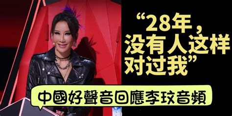 爆了3個熱搜！李玟生前指控音頻曝光引眾怒！《中國好聲音》終於發聲！ Epop 就愛玩娛樂