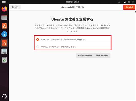 【linux】ubuntu 2404 インストール手順 Willserver For Tech Future