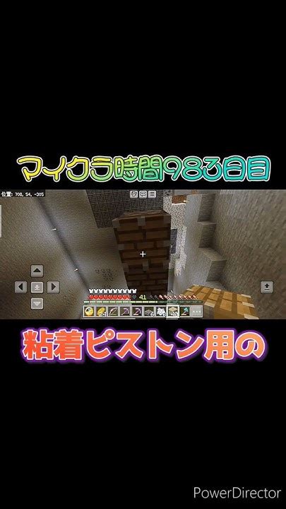 【15秒マイクラ】983日目 自動骨粉製造機作成③ Youtube