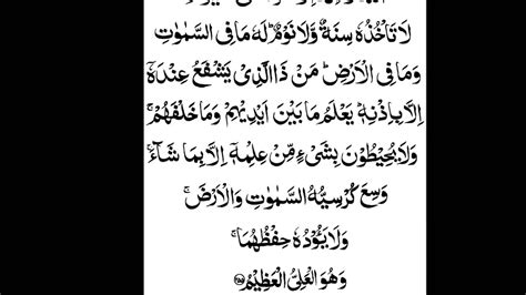 Ayat Al Kursi Mishary Rashid Al Afasy Youtube