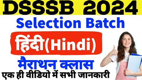 Hindi Marathon Class All Important Hindi Grammar Topics In One Video Dsssb Selection Batch