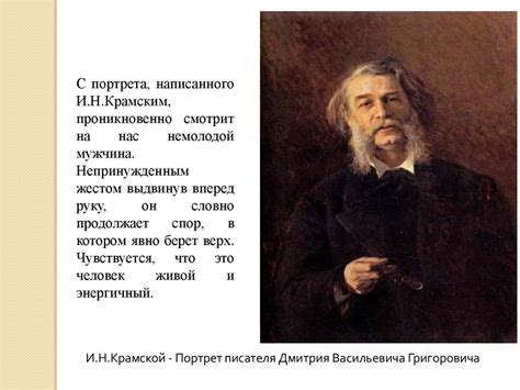 Дмитрий Васильевич Григорович (1822-1899). «Гуттаперчевый мальчик ...