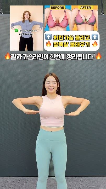 처진 가슴 끌어올리고 부유방 불태우기🔥 흥둥이홈트 흥둥이 Youtube