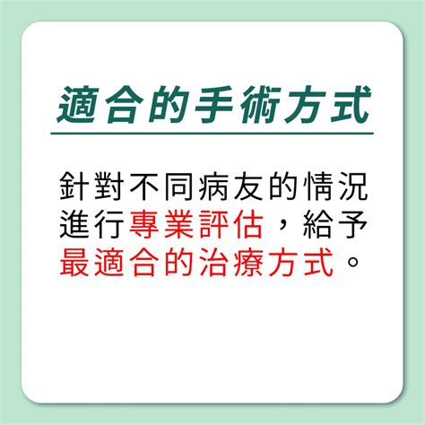 疝氣中心3大亮點必看 中心綜合醫院疝氣中心