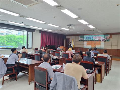 울산 남구 관광두레 주민 사업체 모집 설명회 개최