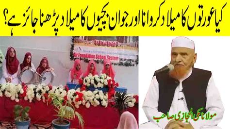 Kia Aurto Ka Melad E Mustafa Mehfil Karwana Jaiz Ha By Molana Sheikh