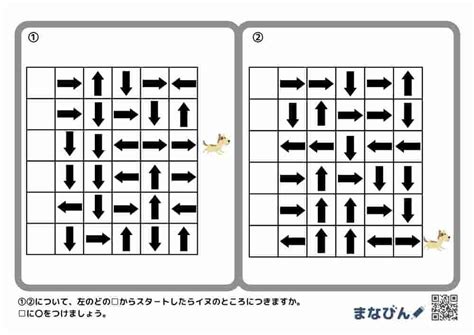 反対言葉ゲーム！幼児や小学生にピッタリ！ まなびんー小学校受験プリント無料ダウンロードー