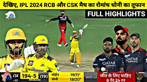 Csk Vs Rcb 1st Ipl 2024 Match Full Highlights Chennai Vs Banglore 1st