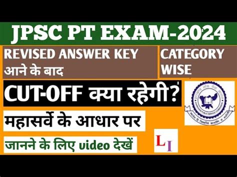 Jpsc Pt Exam Expected Cut Off After Revised Answer Key Jpsc