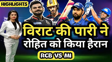 Highlights Ipl Mi Vs Rcb Ipl Rcb Vs Mi Highlights Virat