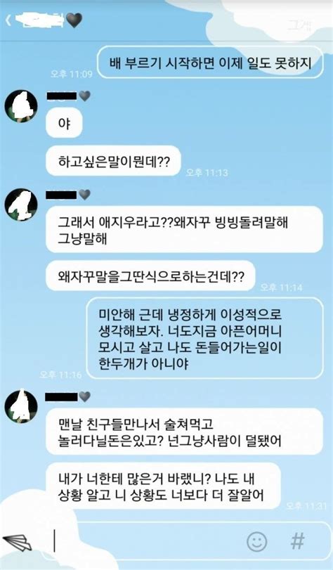 여자친구가 임신했다 네이트 판