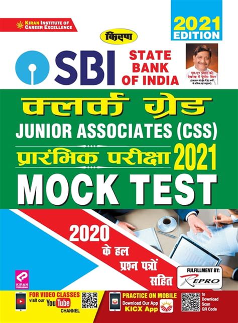 Sbi Clerk Grade Ja Css And Jaa Prelim Exam Sfast Practice Sets H 23