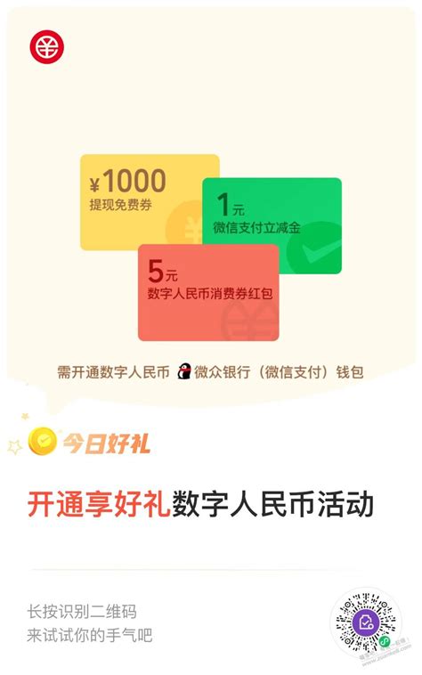 V X支付新兑换，消费红包提现额度立减金 最新线报活动 教程攻略 0818团