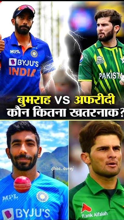 Jasprit Bumrah 🔥 Vs Shaheen Afridi 🚫 Shorts Trending Jaspritbumrah Cricket Indvspak Youtube