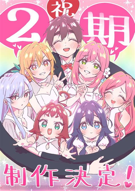 ＜画像25＞『君のことが大大大大大好きな100人の彼女』アニメ第2期の制作が決定 電撃オンライン