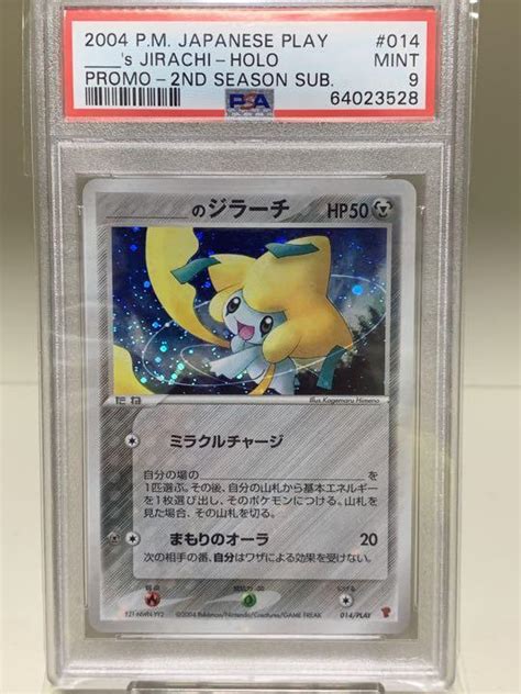 ポケモンカード ジラーチ プレイヤーズプロモ Psa9 メルカリ