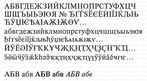 Maccampus Cyrillic Fonts Romancyrillic Three