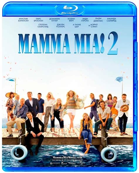 Mamma Mia 2 Blu Ray купить фильм Mamma Mia Here We Go Again на