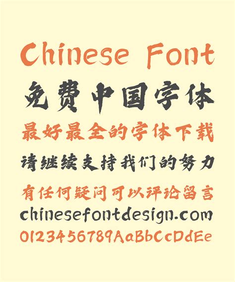 How to insert chinese font style into microsoft word - bxeasset