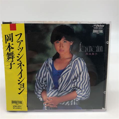 岡本舞子 ファッシネイション Cd メルカリ