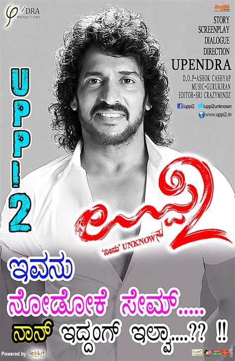 Upendra 2 Poster