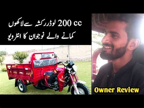 Loader Rickshaw Owner Review Loader Rickshaw Price And Earning