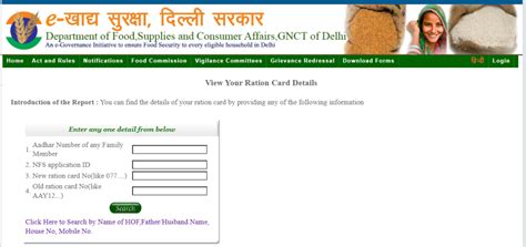 Nfsa Ration Card Status Check Process To Apply For A Ration Card Faqs