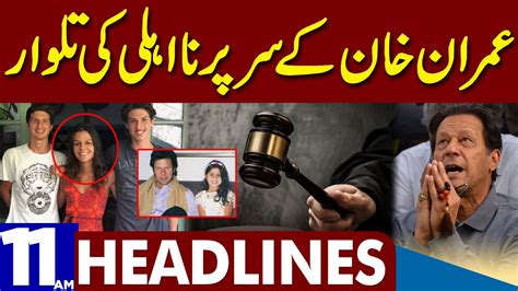 Imran Khan In Trouble Dunya News Headlines 11 00 Pm 02 February 2023 Youtube