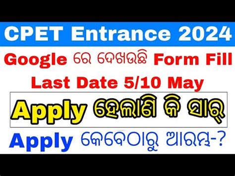 Odisha Pg Entrance Exam Date Odisha Pg Entrance Form Fill Up Date