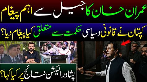 Imran Khan S Imp Message From Attock Jail What Did IK Say About