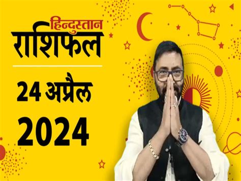 Aaj Ka Rashifal Daily Horoscope April Lucky Zodiac Signs Rashi