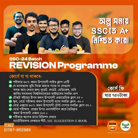 SSC-24 Batch Revision Programme - Edge Course