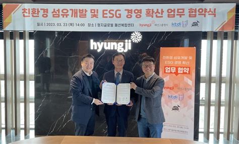 형지 섬유개발硏 우시산 Esg경영확산 3자 Mou 체결