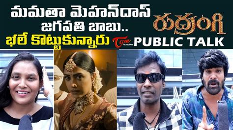 Rudrangi Public Talk Jagapathi Babu Mamta Mohandas Teluguone