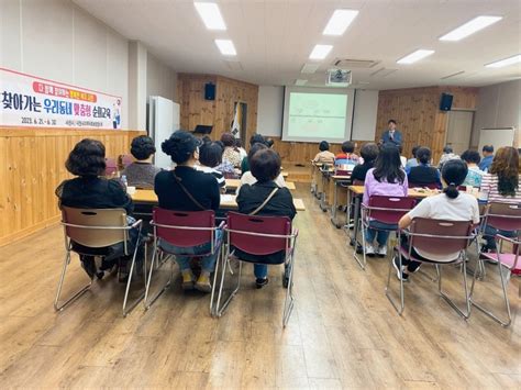 사천시 지역사회보장협의체 찾아가는 맞춤형 읍면동 순회 교육 2023 06 21~23 고독사예방강연 고독사예방은