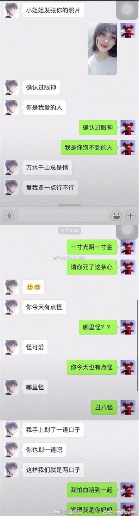 男生在微信上追女生一开始怎么找话题？ 知乎