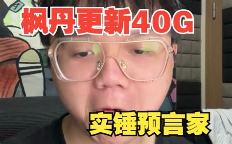 我没有连夜突袭米哈游机房啊 哔哩哔哩