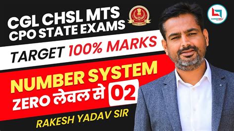 Number System Class By Rakesh Yadav Sir Cgl Chsl Cpo Mts