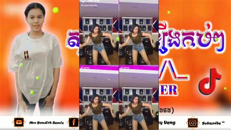 បទកពងលបកនងTik Tok Remix 2020 បកកបៗមង Song Remix 2021 Dj Hol