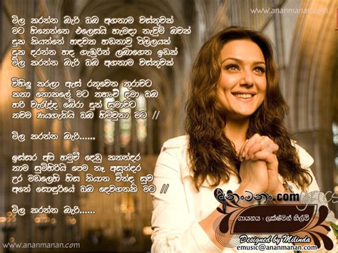 Mila Karanna Bari Oba Aganama Wasthuwak Sinhala Song Lyrics Ananmananlk