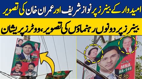 Imran Khan And Nawaz Sharif S Photo On Candidate S Banners In Multan By