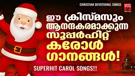 Christmas Carol Songs Joji Johns Christmas Songs Malayalam Sheeja