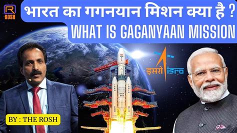 India S Gaganyaan Mission Explained In Hindi Dream Project Of Isro